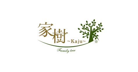 家樹|家樹株式会社 